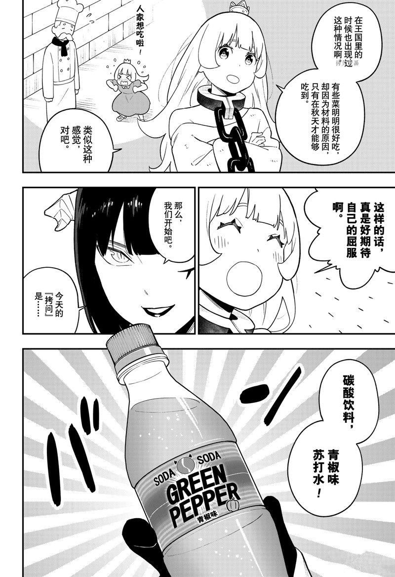 第154话 试看版