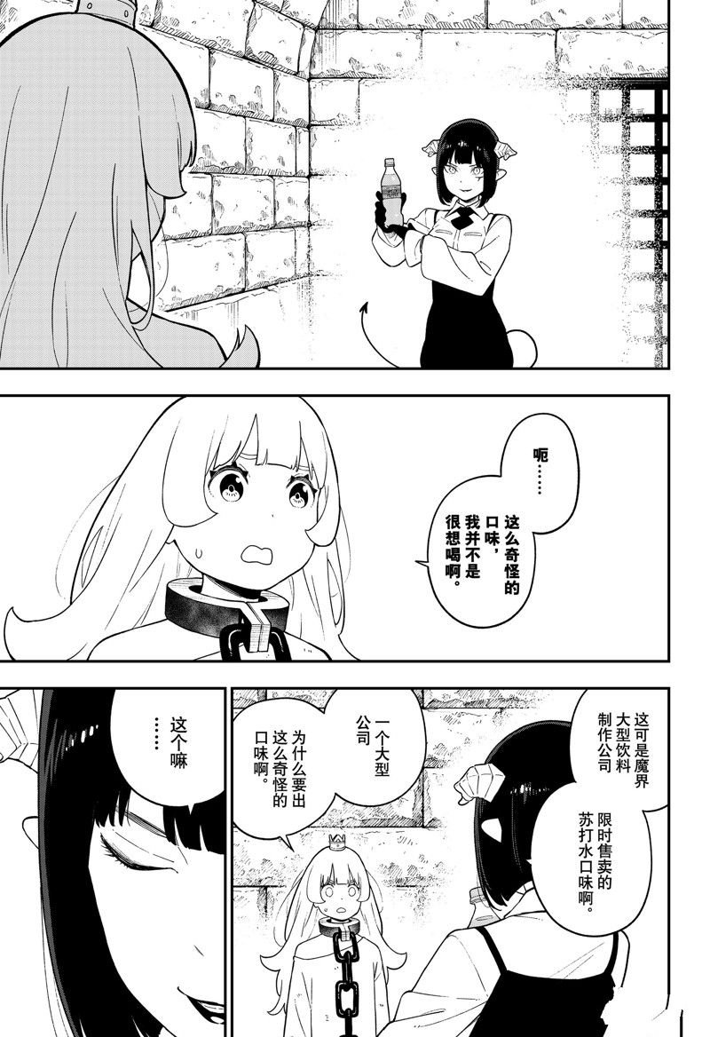 第154话 试看版