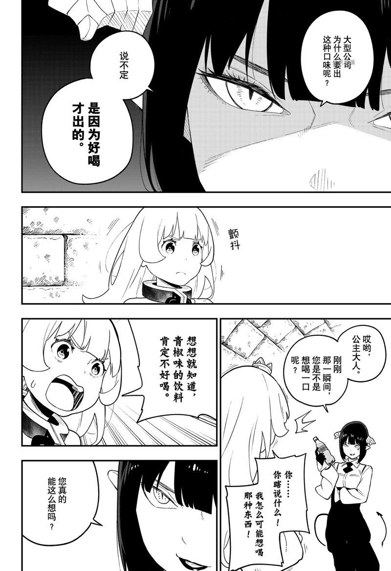 第154话 试看版