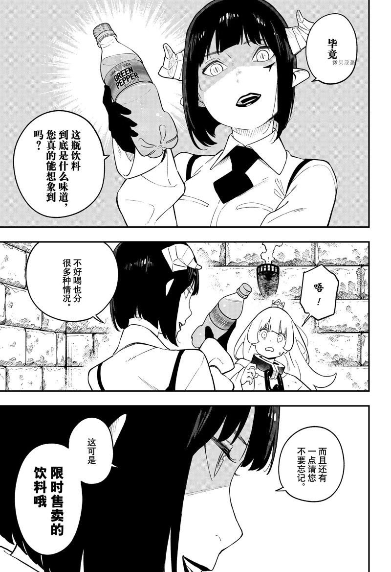 第154话 试看版
