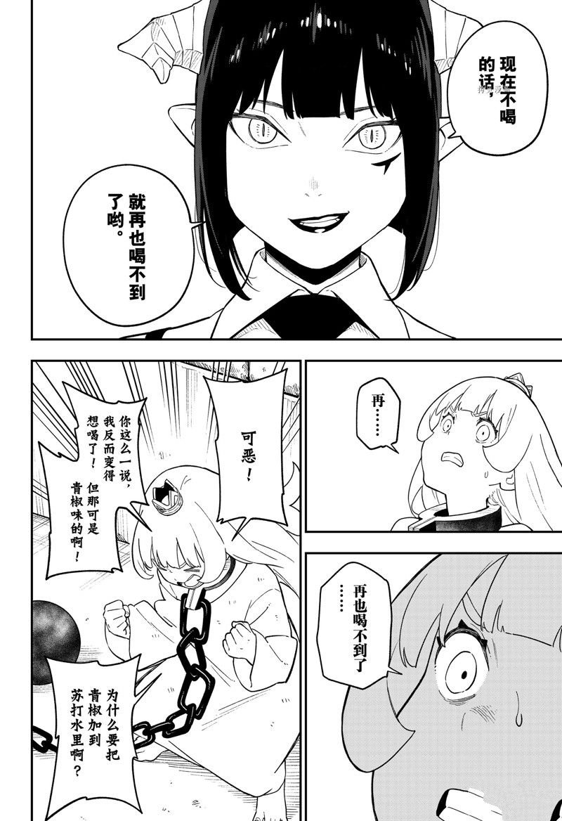 第154话 试看版