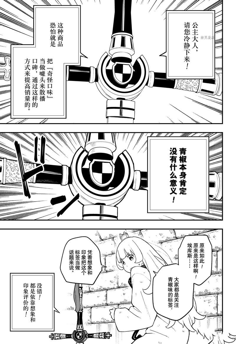 第154话 试看版