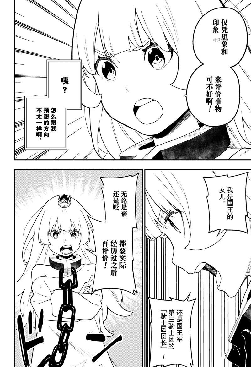 第154话 试看版
