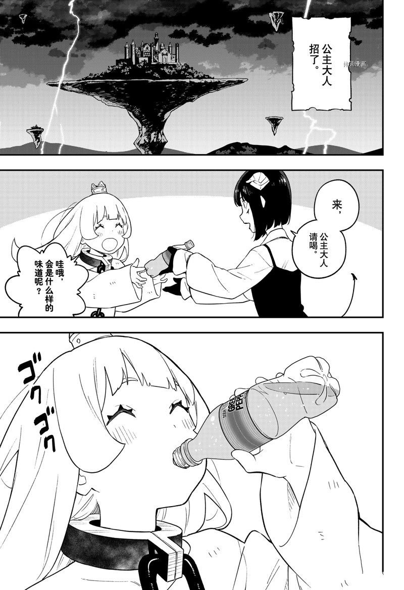 第154话 试看版