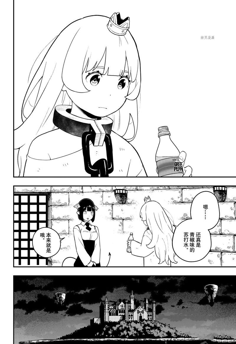 第154话 试看版