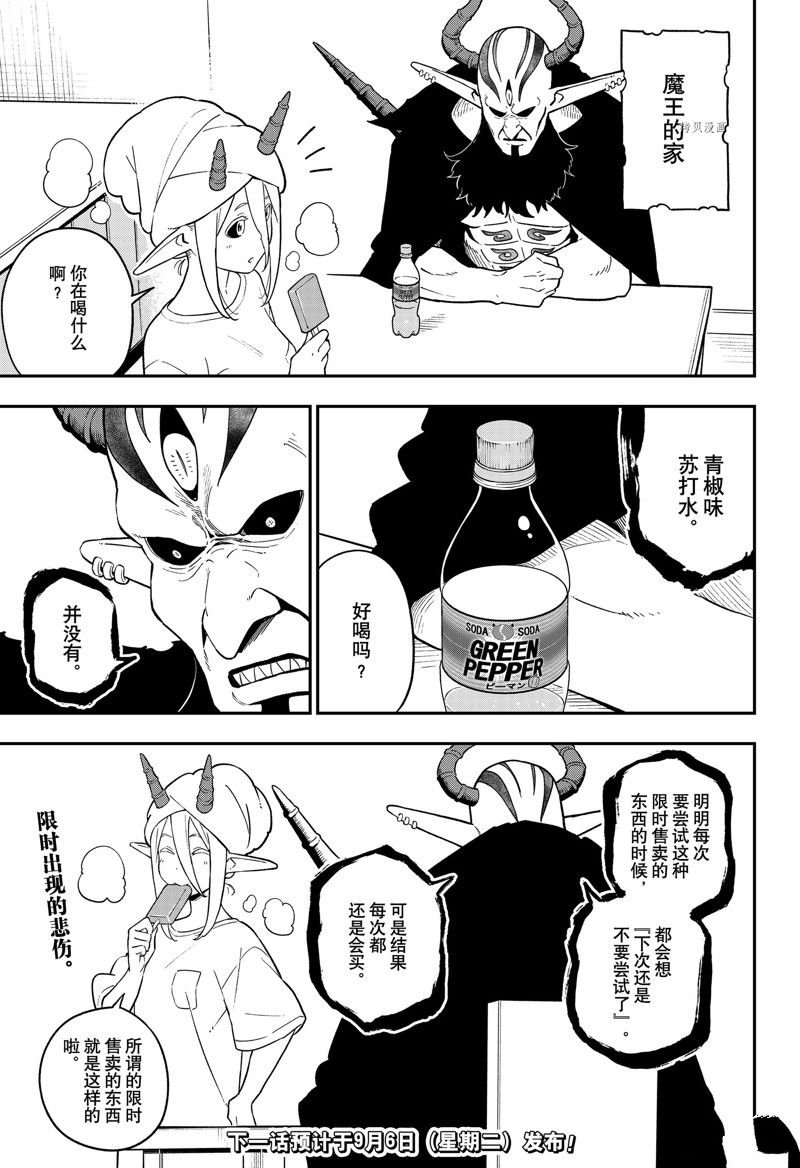 第154话 试看版