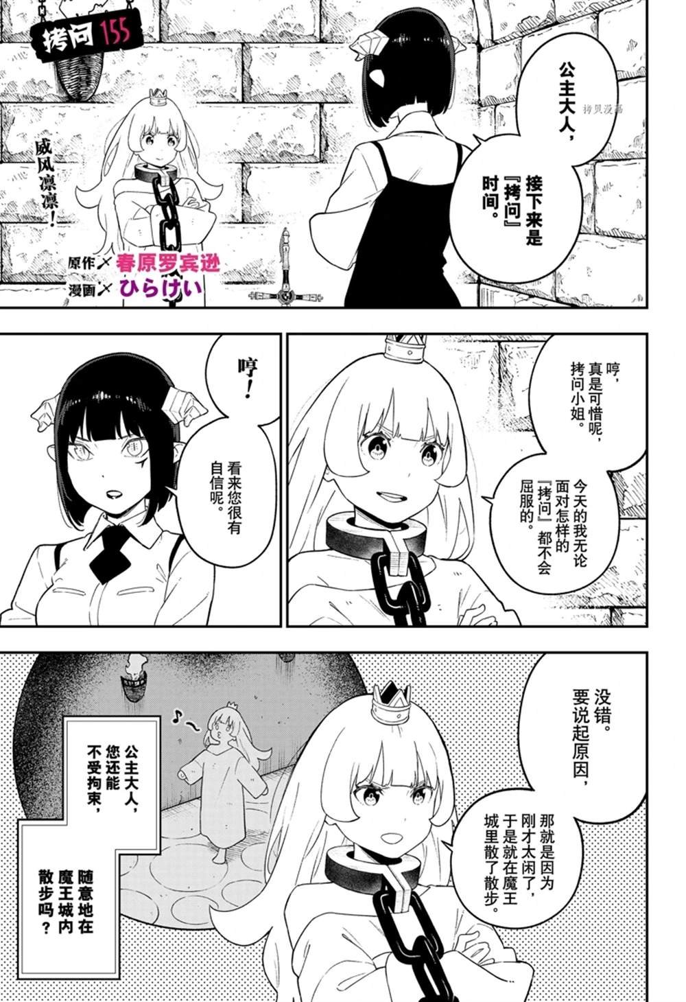 第155话