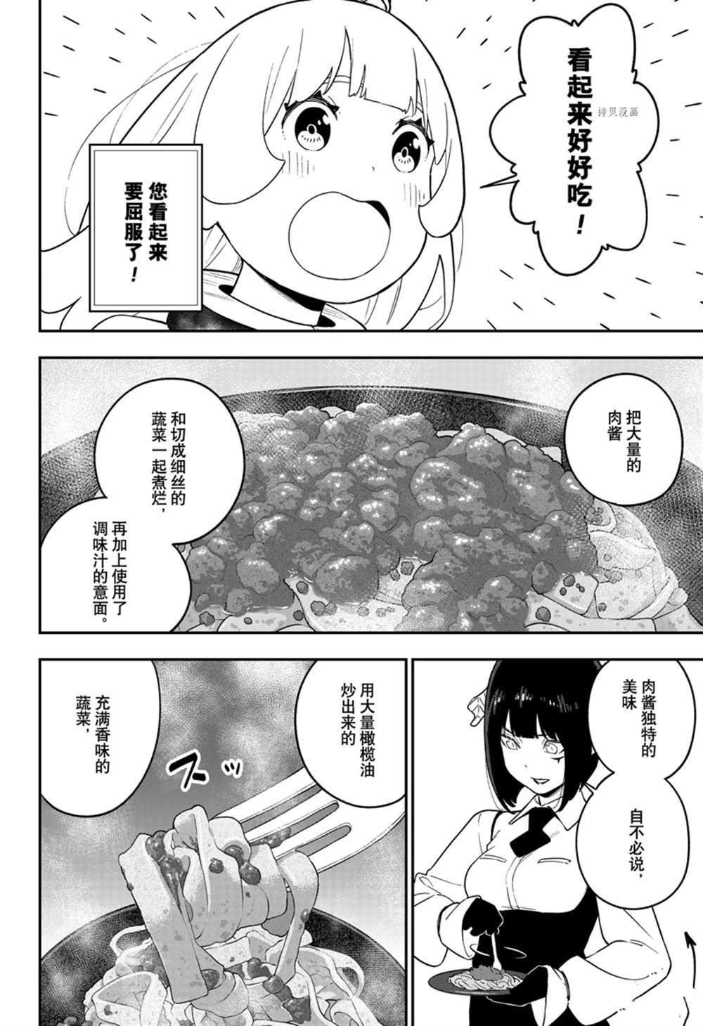 第155话
