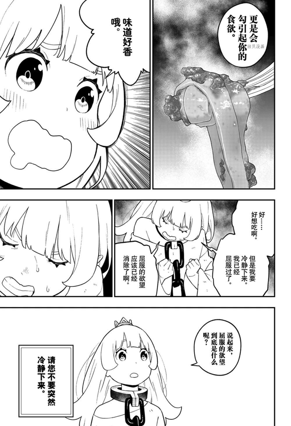 第155话