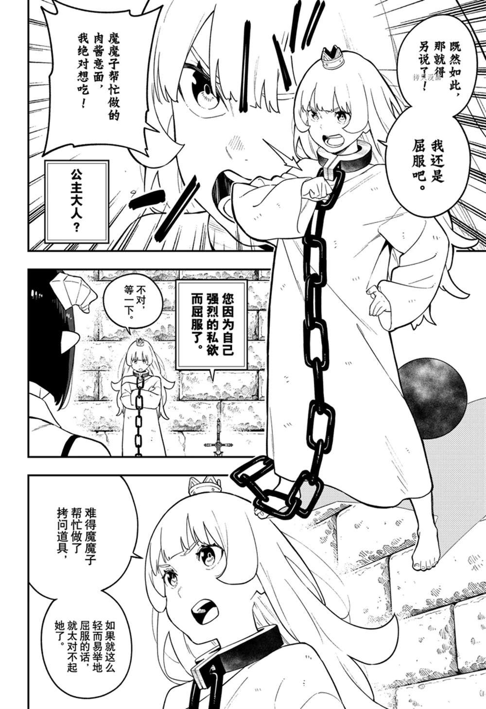 第155话