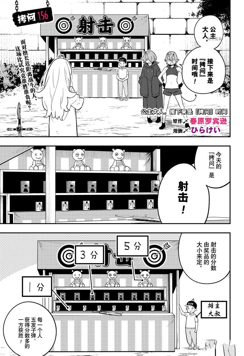 第156话 试看版