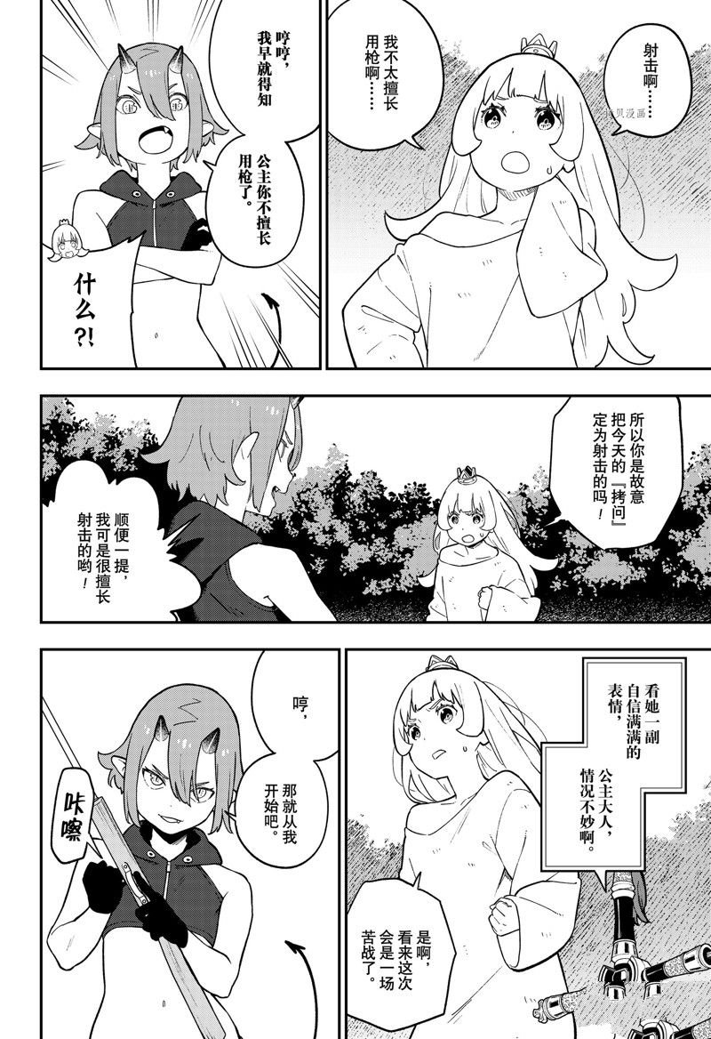第156话 试看版