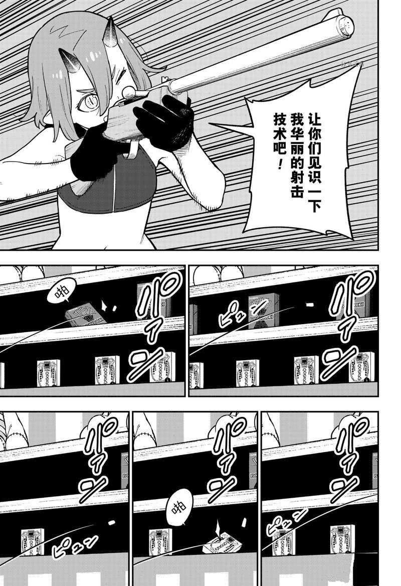 第156话 试看版