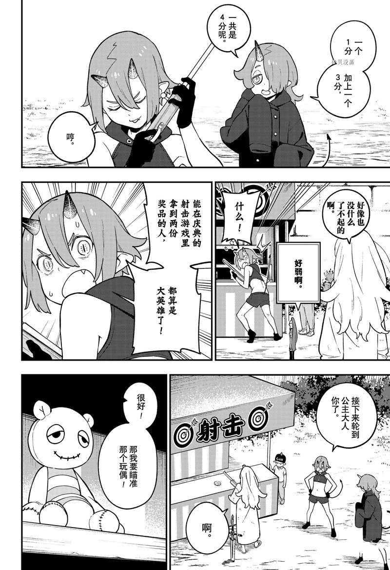 第156话 试看版
