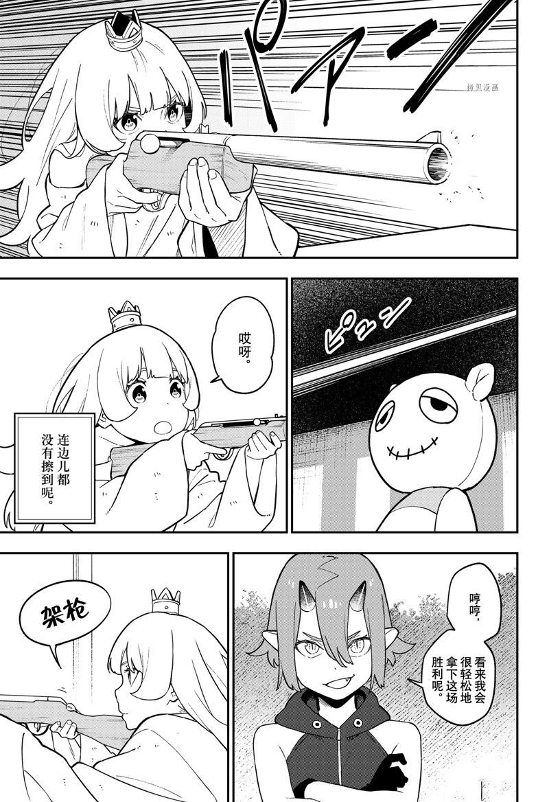 第156话 试看版