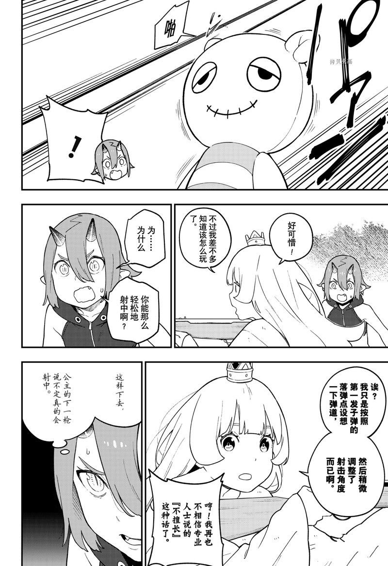 第156话 试看版