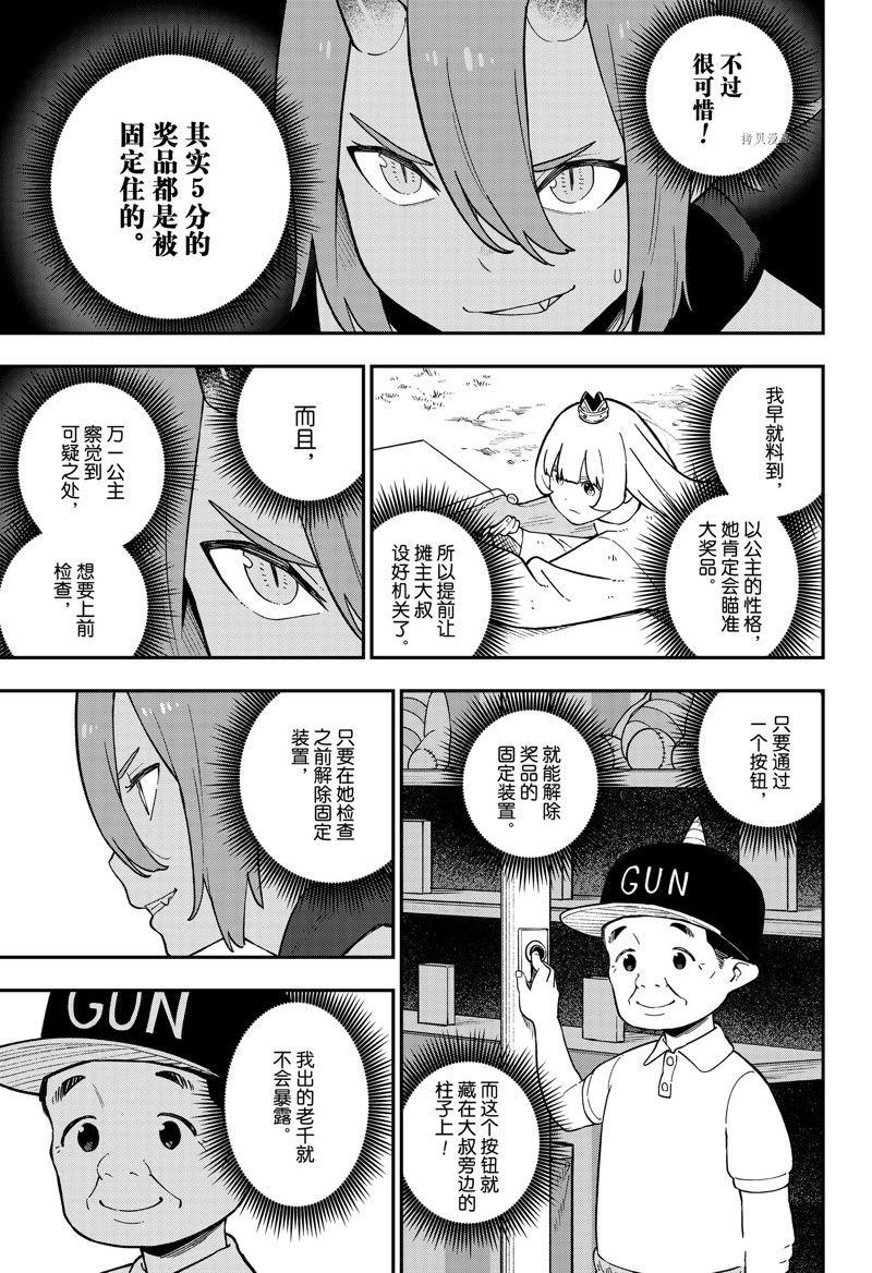 第156话 试看版