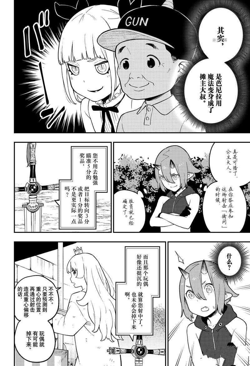 第156话 试看版