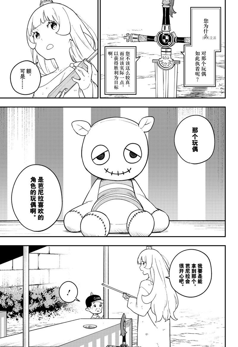 第156话 试看版