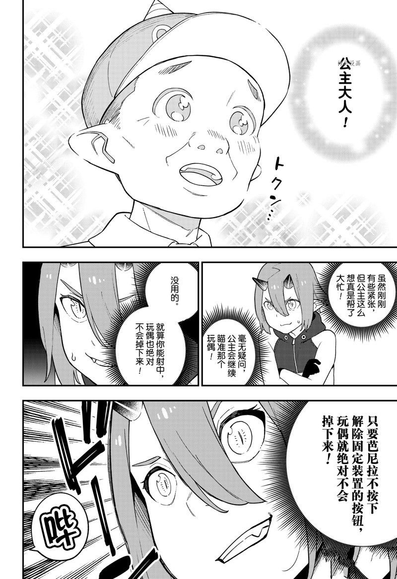 第156话 试看版