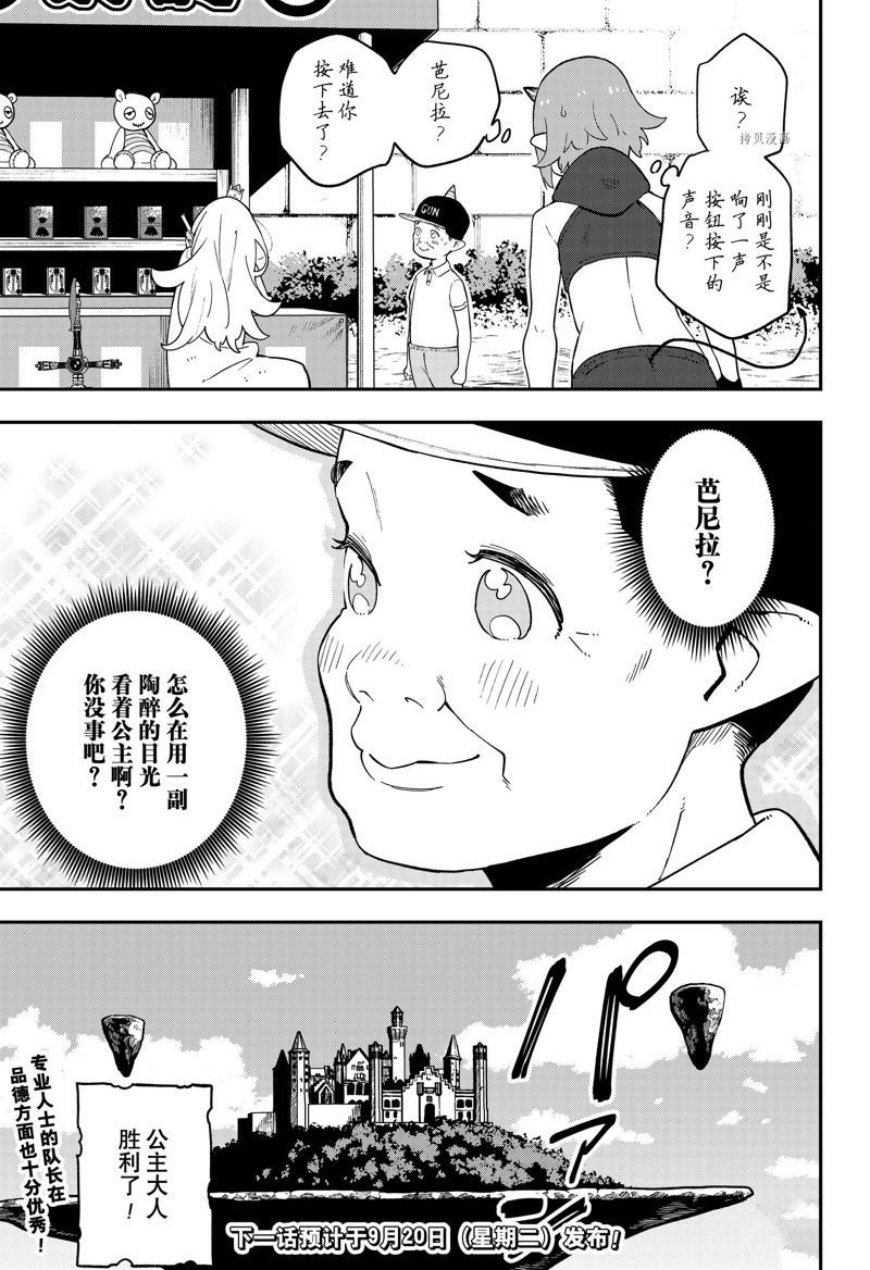 第156话 试看版