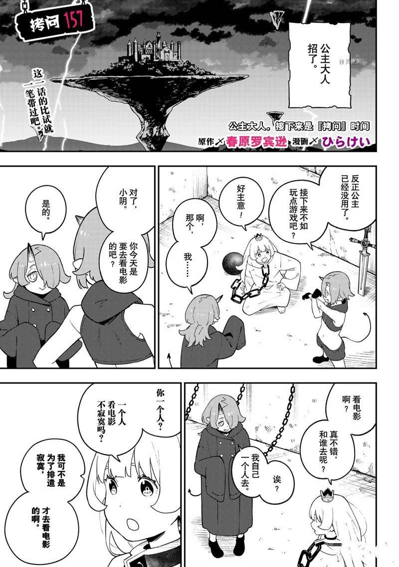 第157话