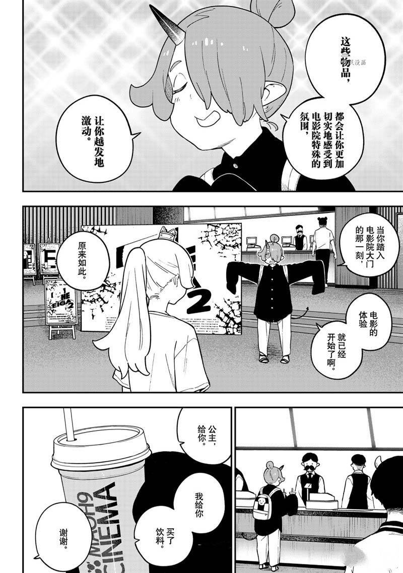 第157话