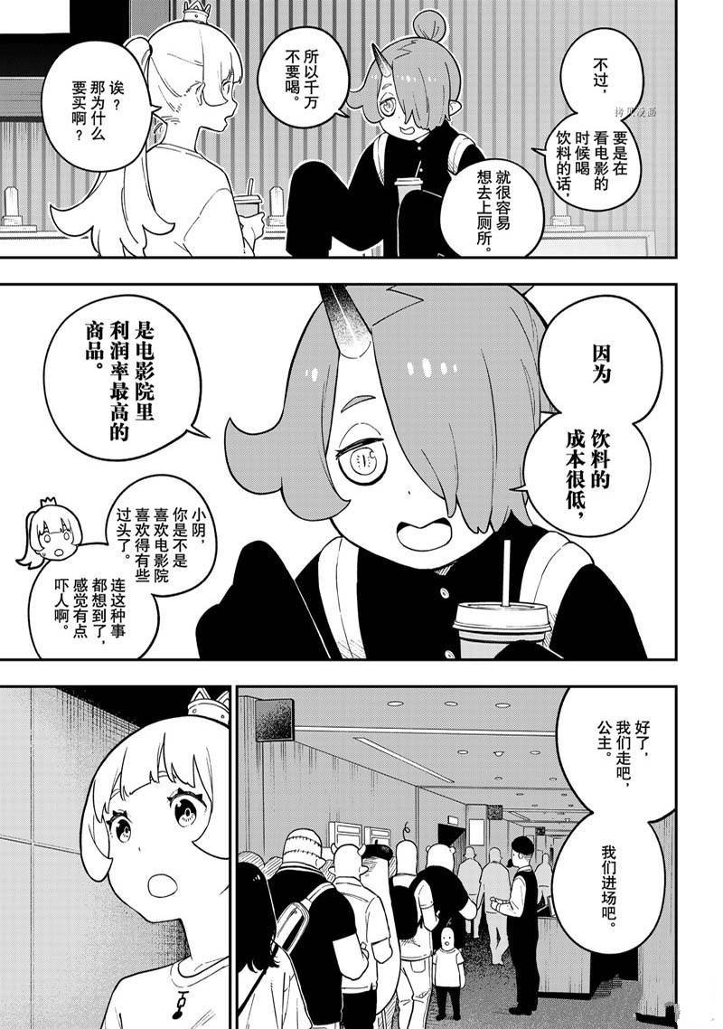 第157话