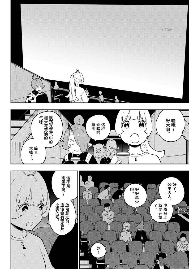 第157话