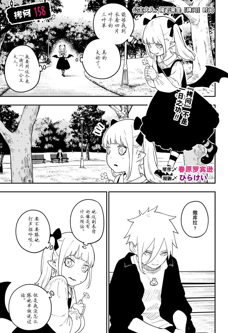 第158话 试看版