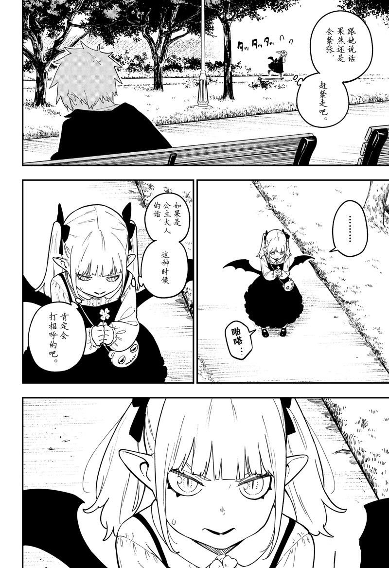 第158话 试看版