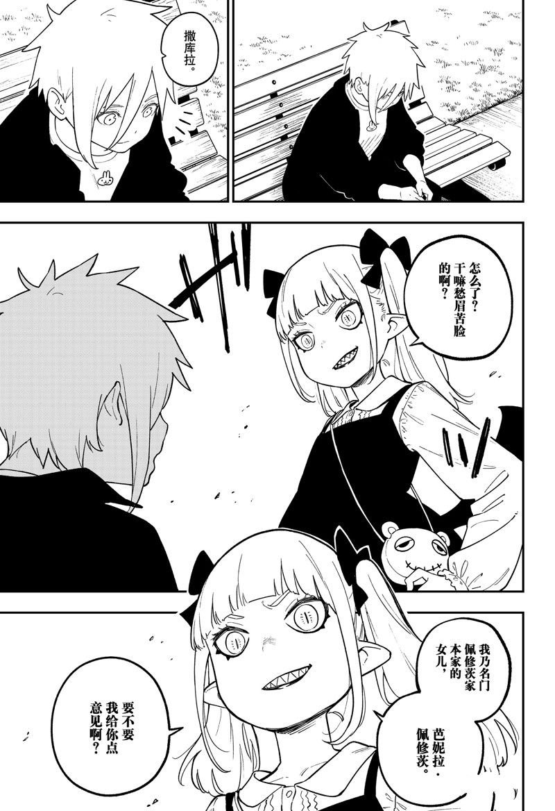第158话 试看版
