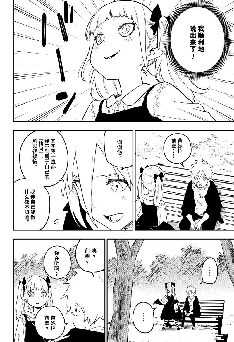 第158话 试看版