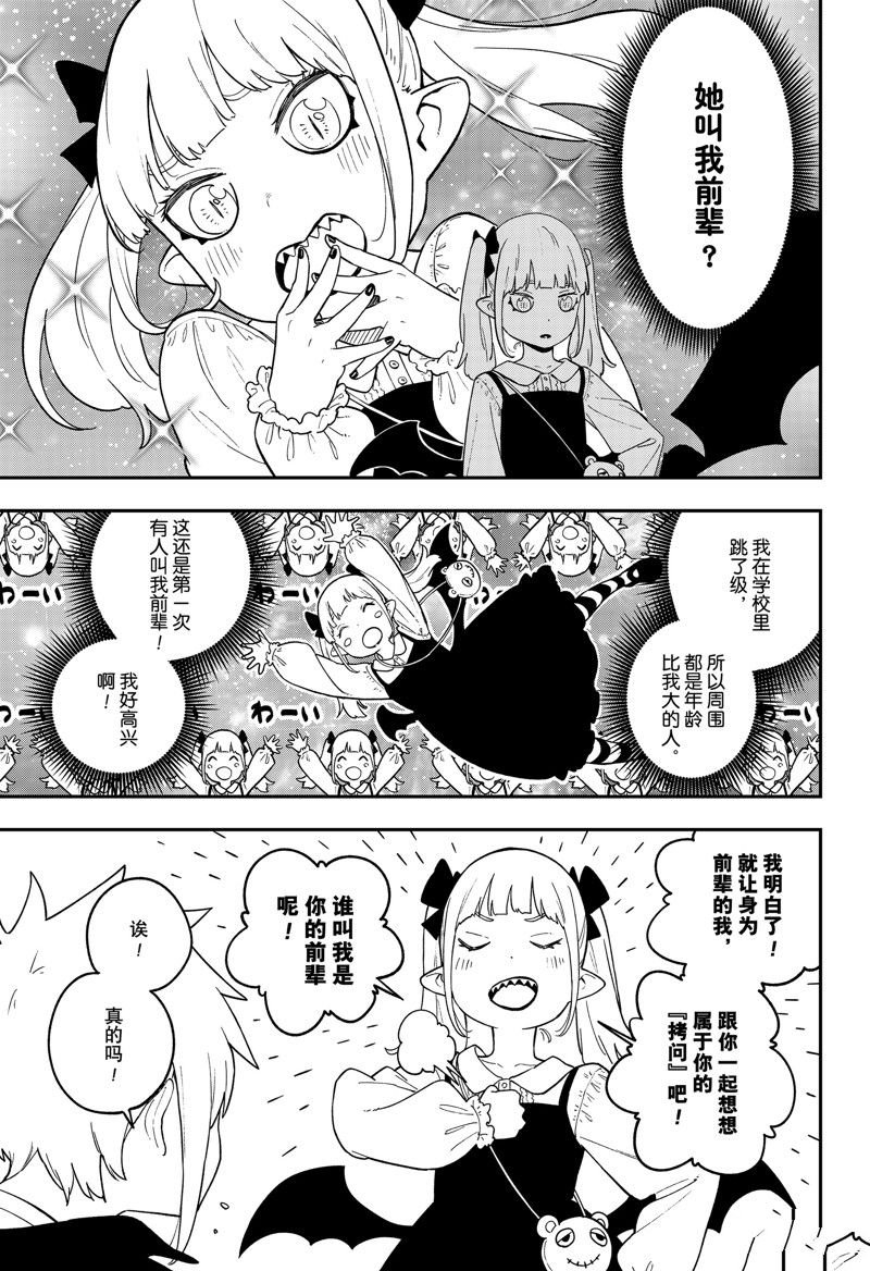第158话 试看版