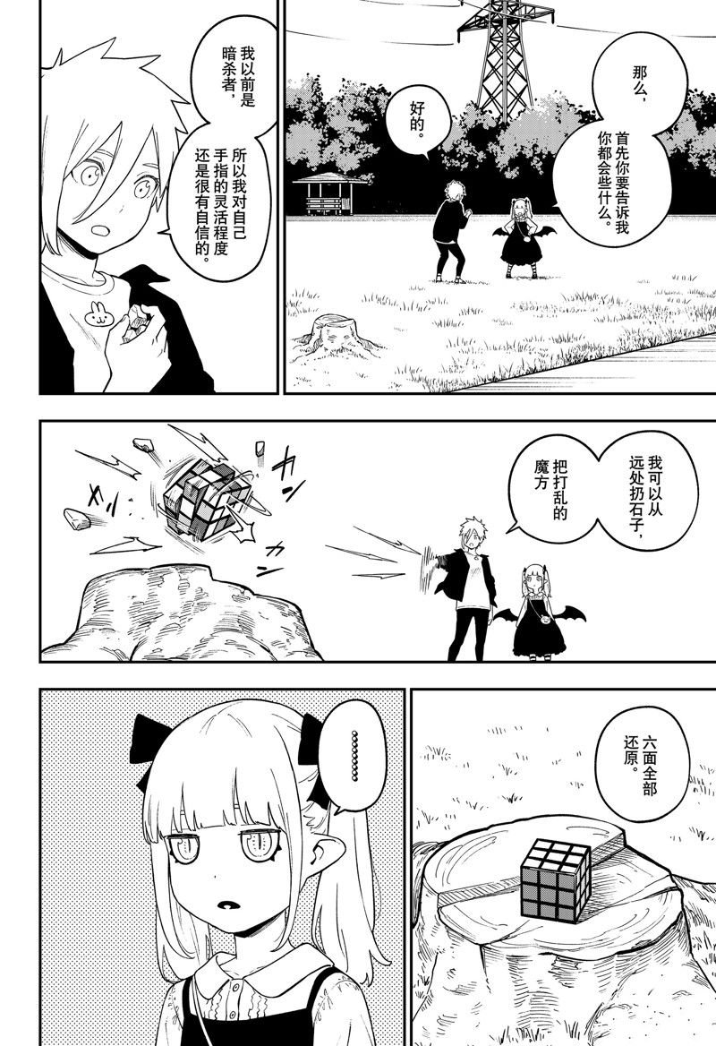 第158话 试看版