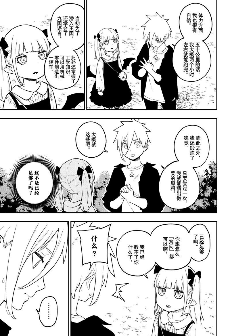 第158话 试看版