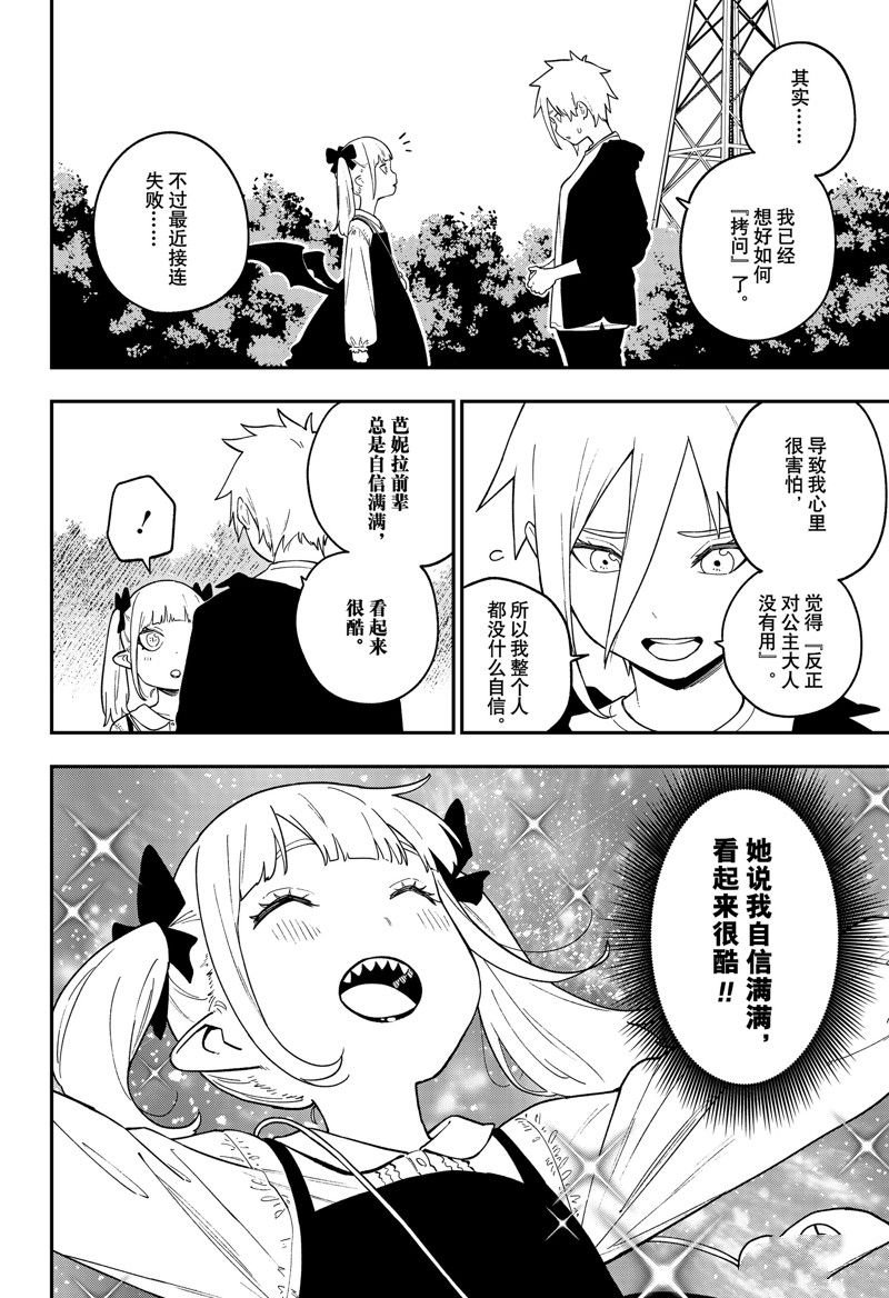 第158话 试看版