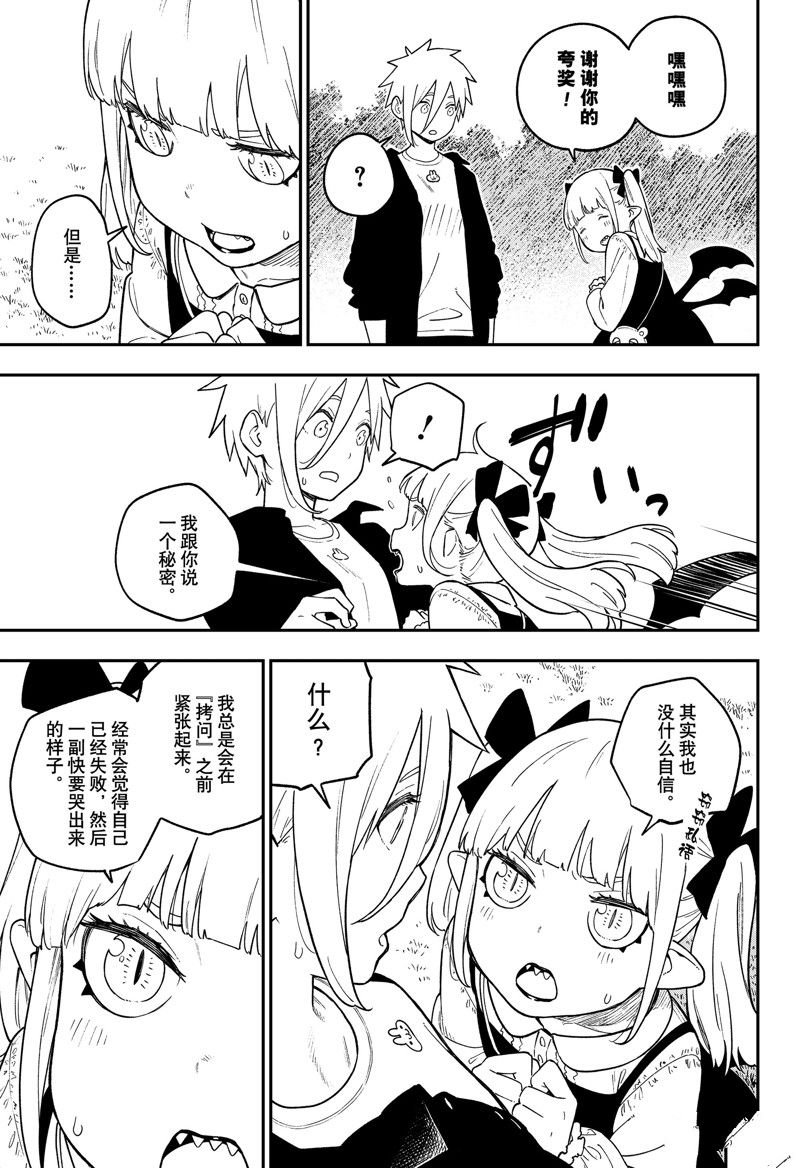 第158话 试看版