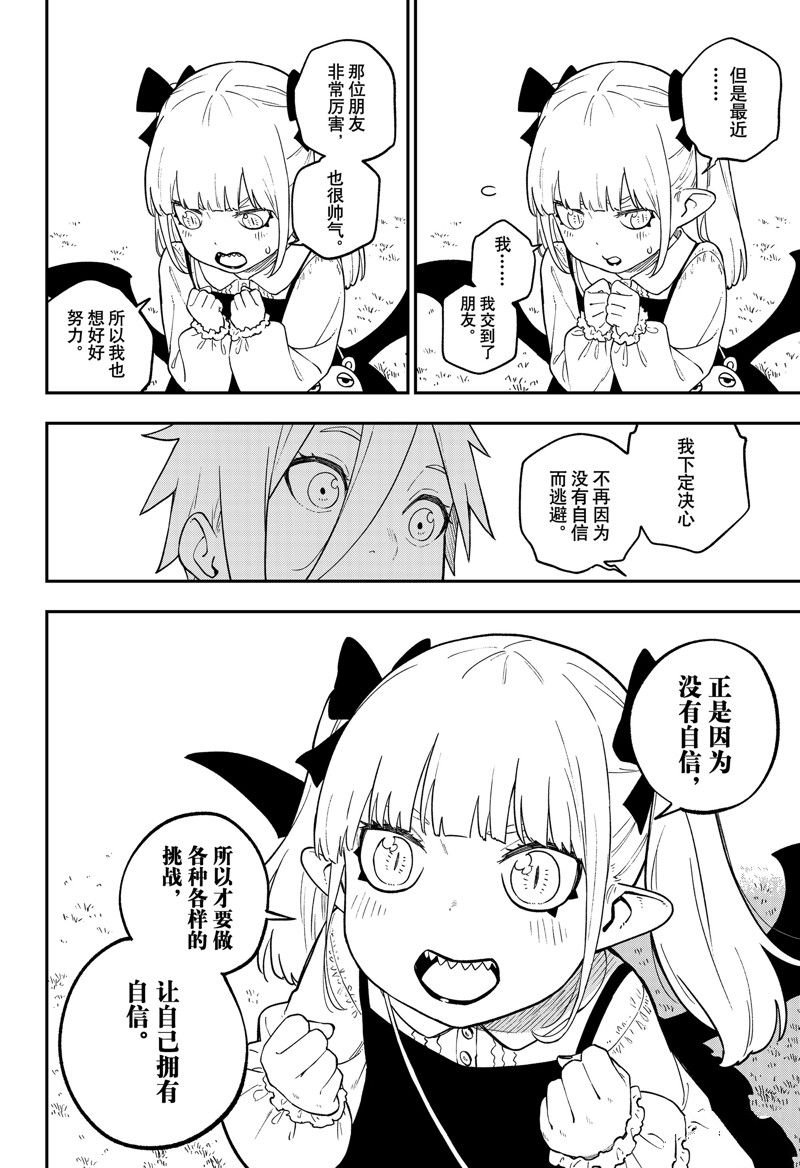 第158话 试看版