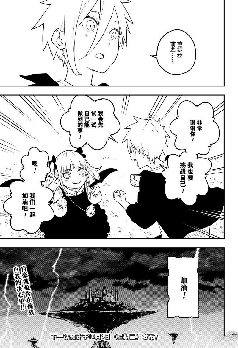 第158话 试看版