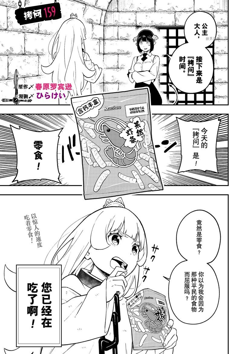 第159话 试看版