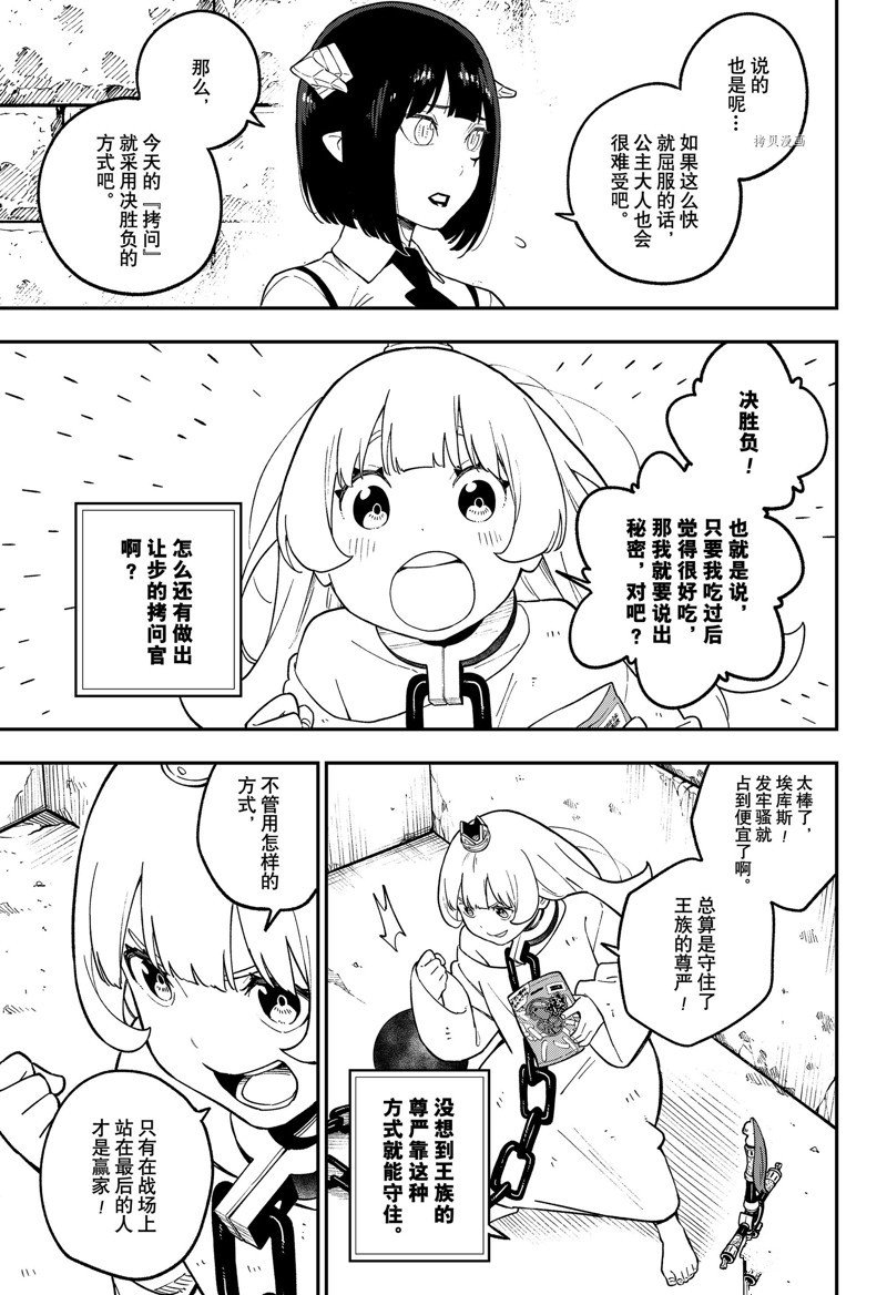 第159话 试看版