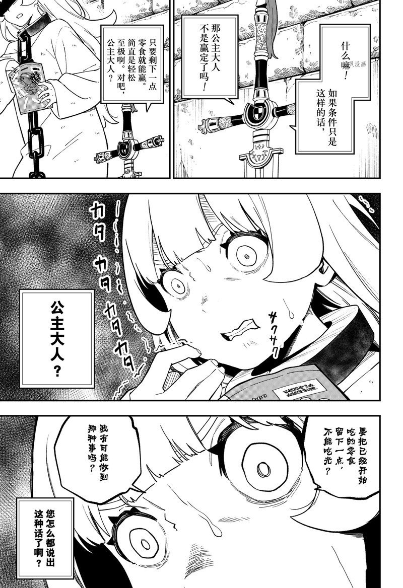 第159话 试看版