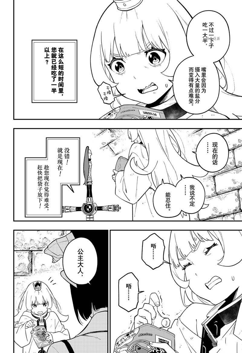 第159话 试看版