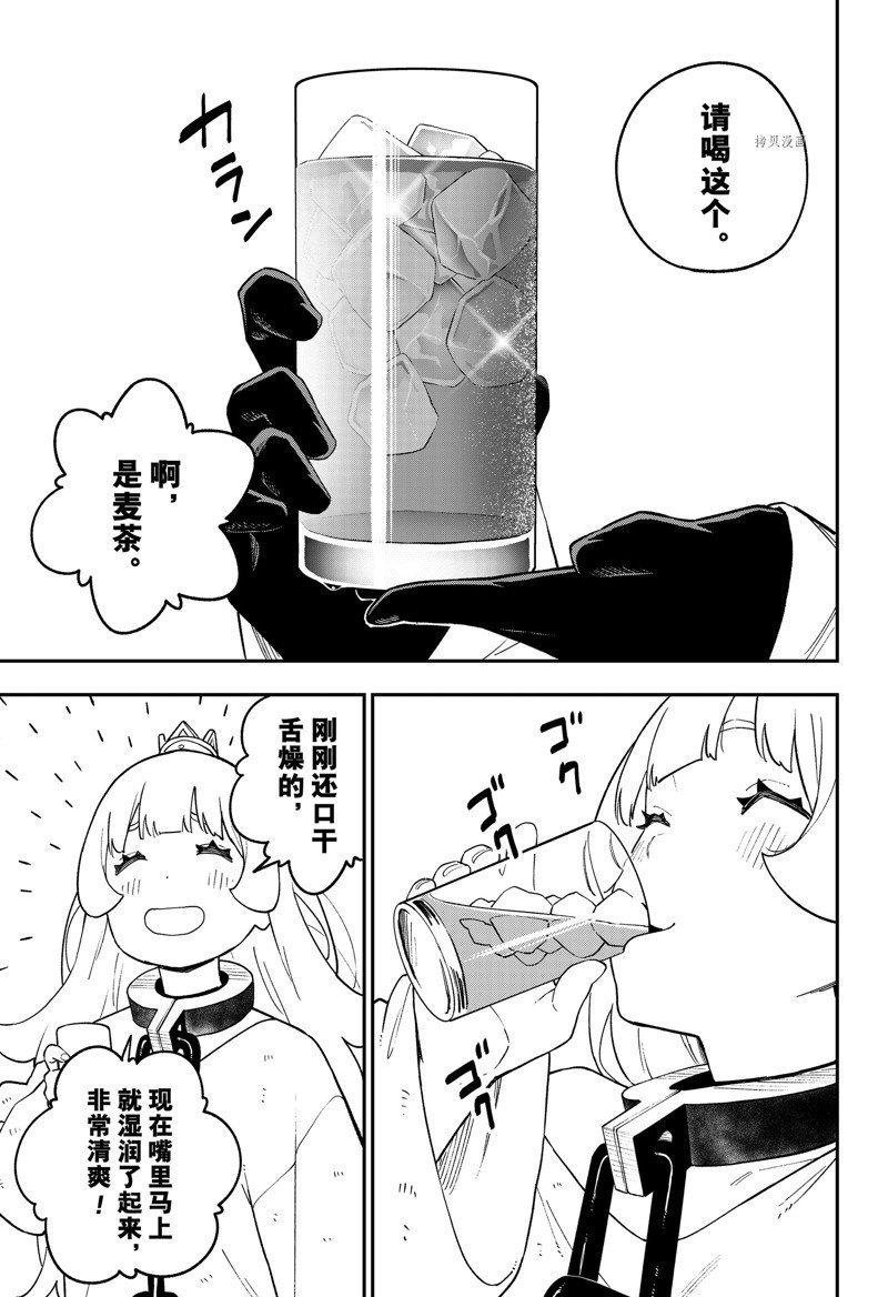 第159话 试看版