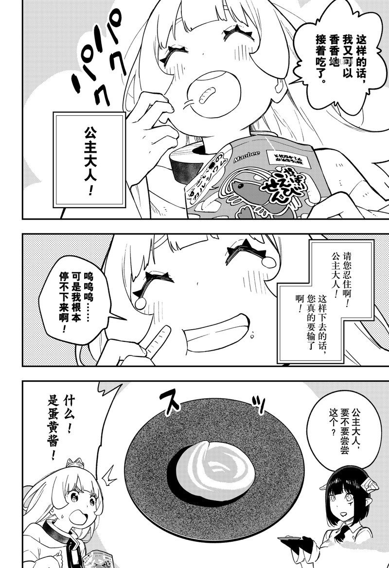 第159话 试看版