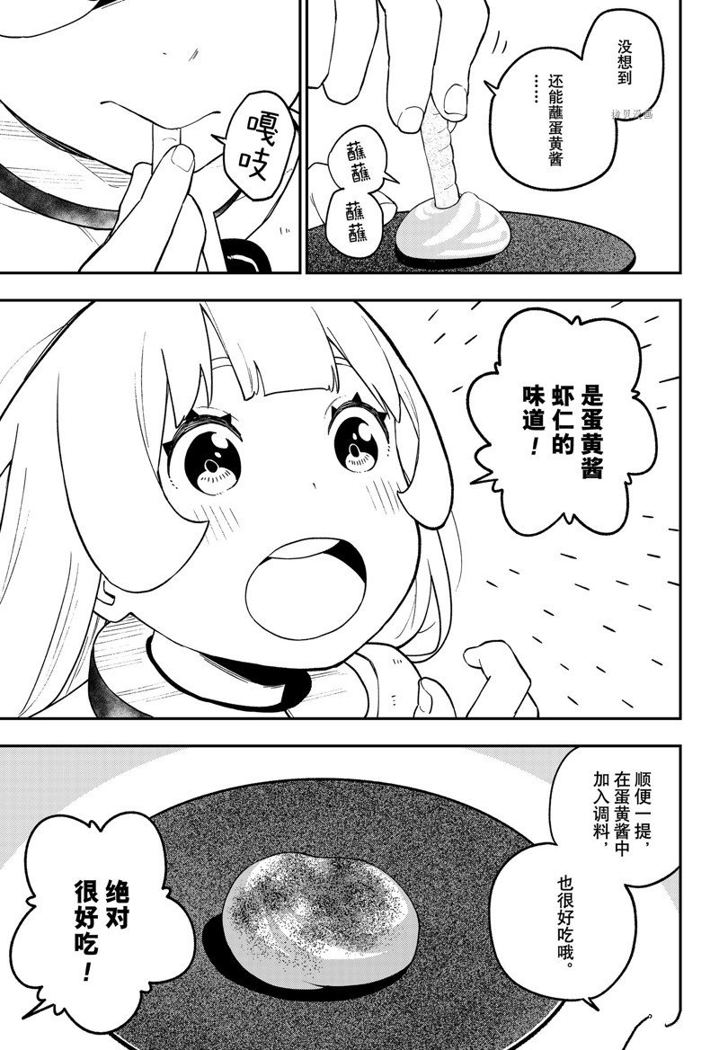 第159话 试看版