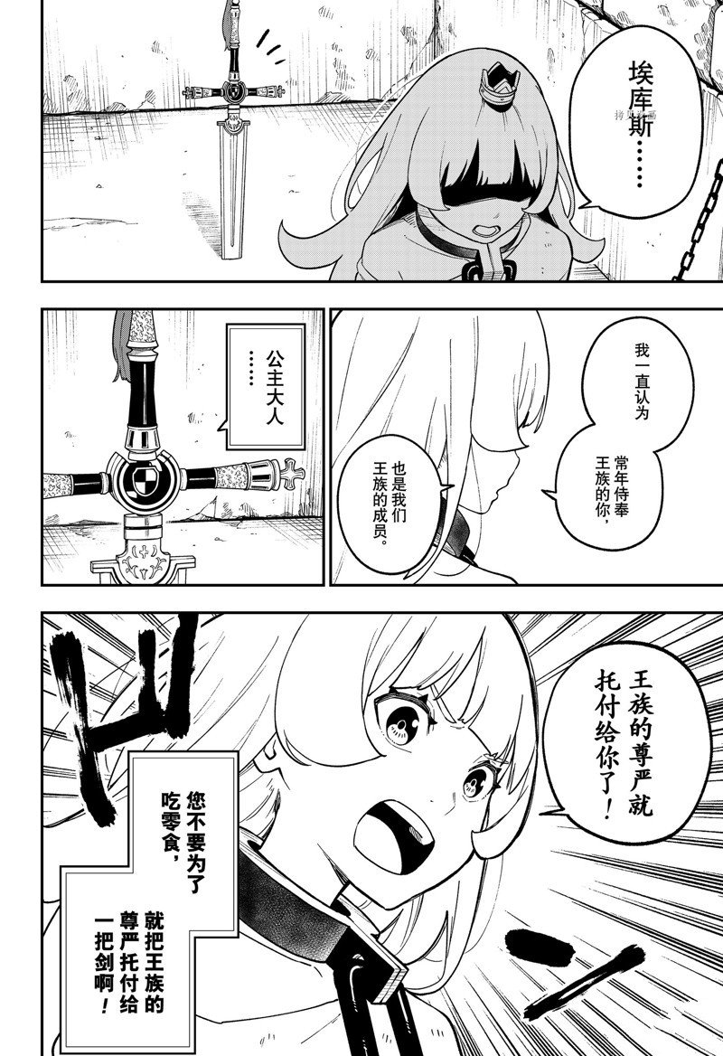 第159话 试看版