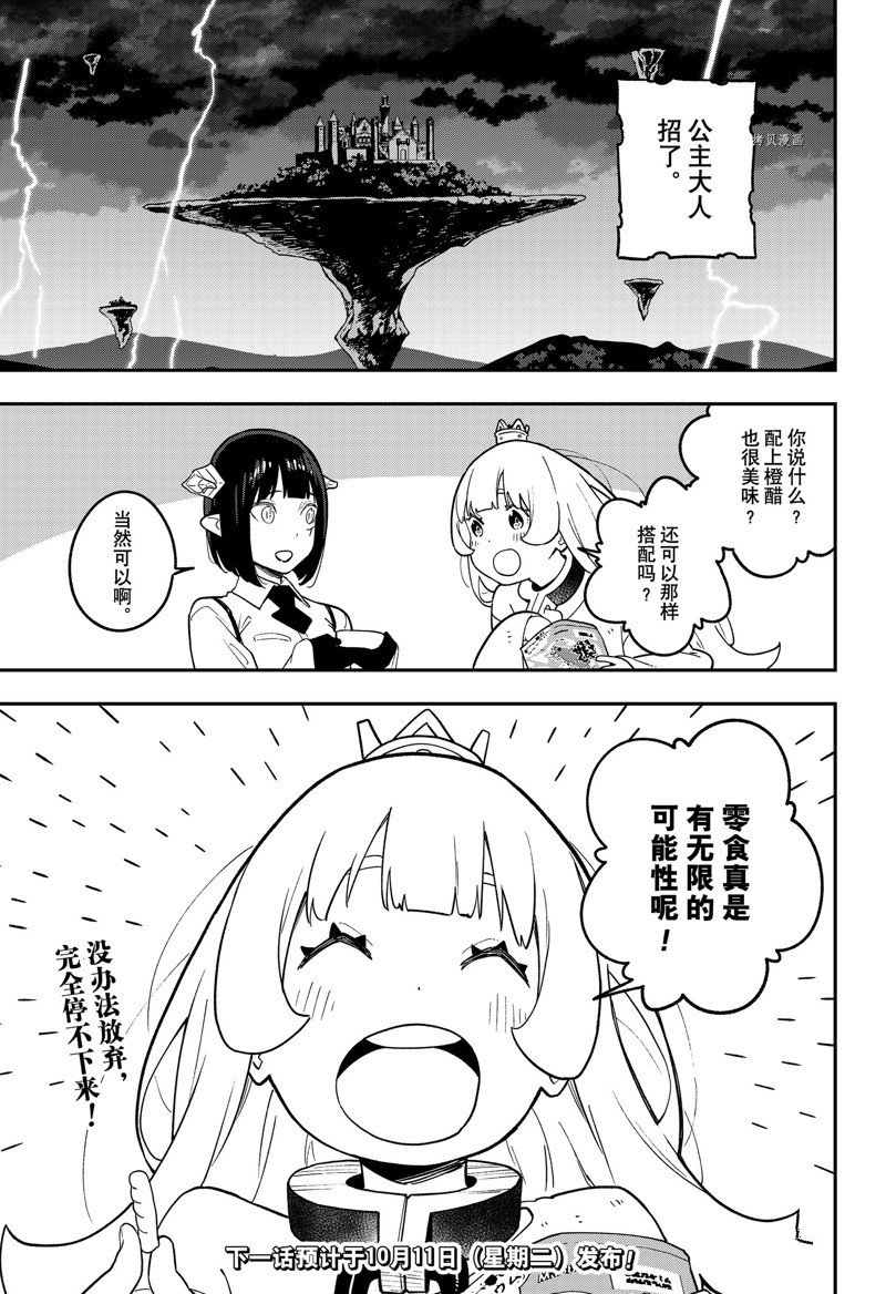 第159话 试看版
