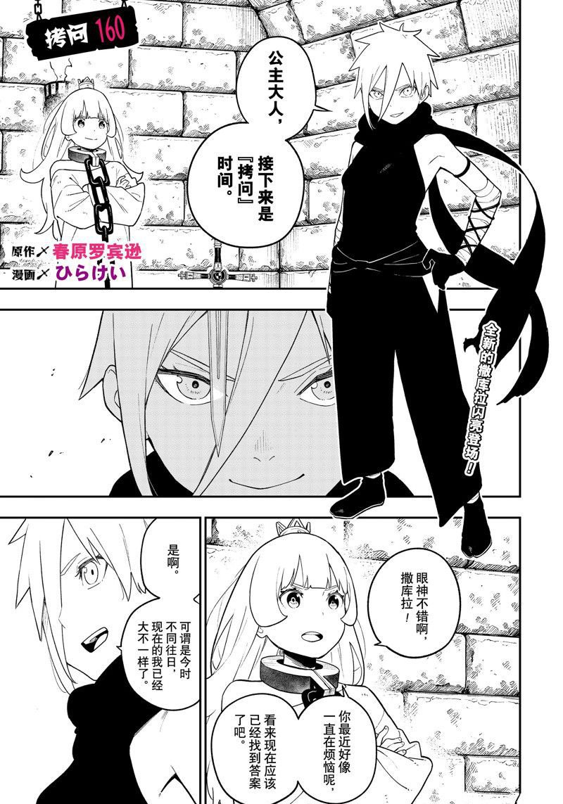 第160话 试看版